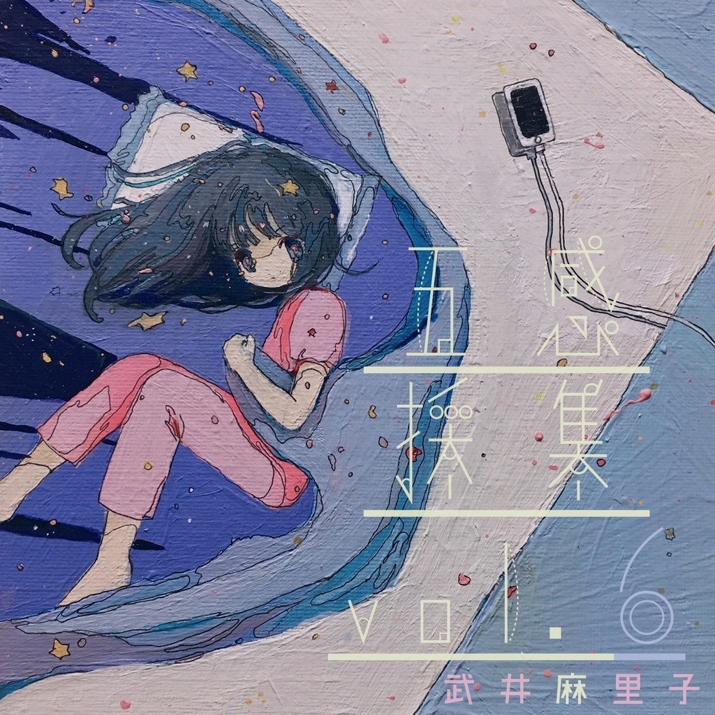 6thシングル「五感⭐︎採集 vol.6」