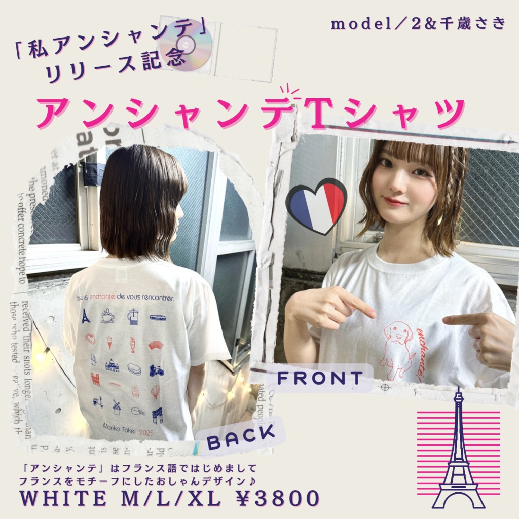 NEW!! ◆アンシャンテTシャツ◆ WHITE/XL