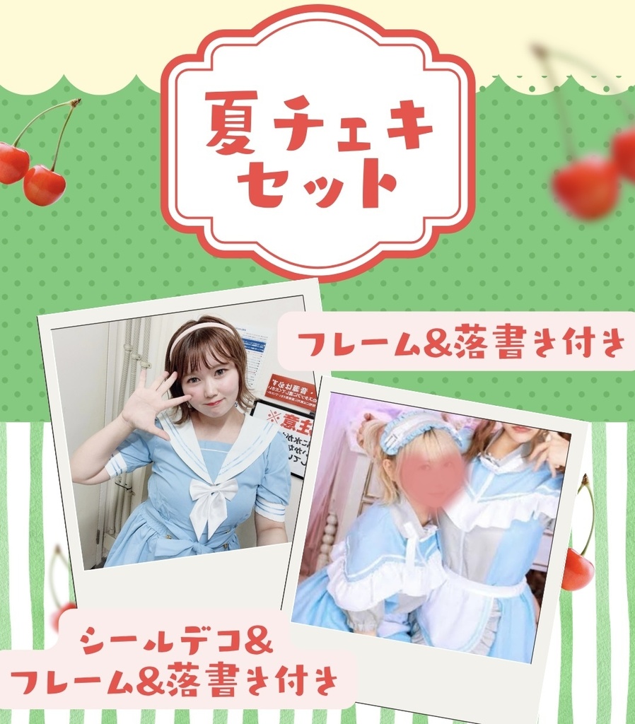 ChumToto 江本夏渚 チェキ まとめ売り 2026.07のイベント – ChumToto