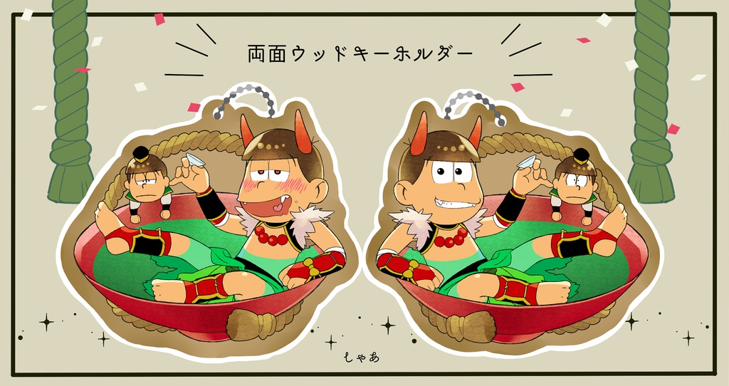 鬼ぃちゃんウッドキーホルダー Shaaaa Booth