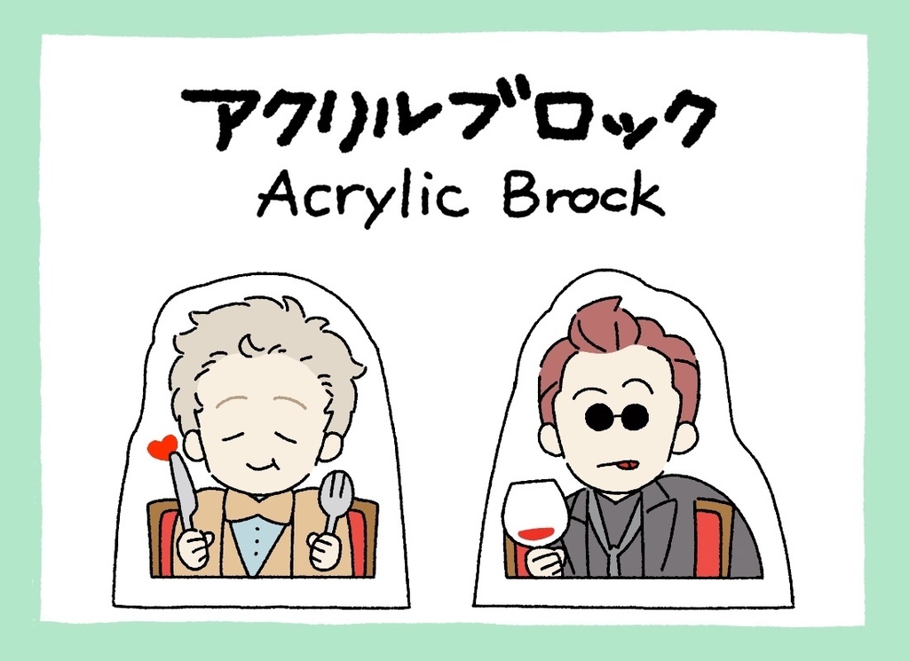 （人）一緒に食べようアクリルブロック