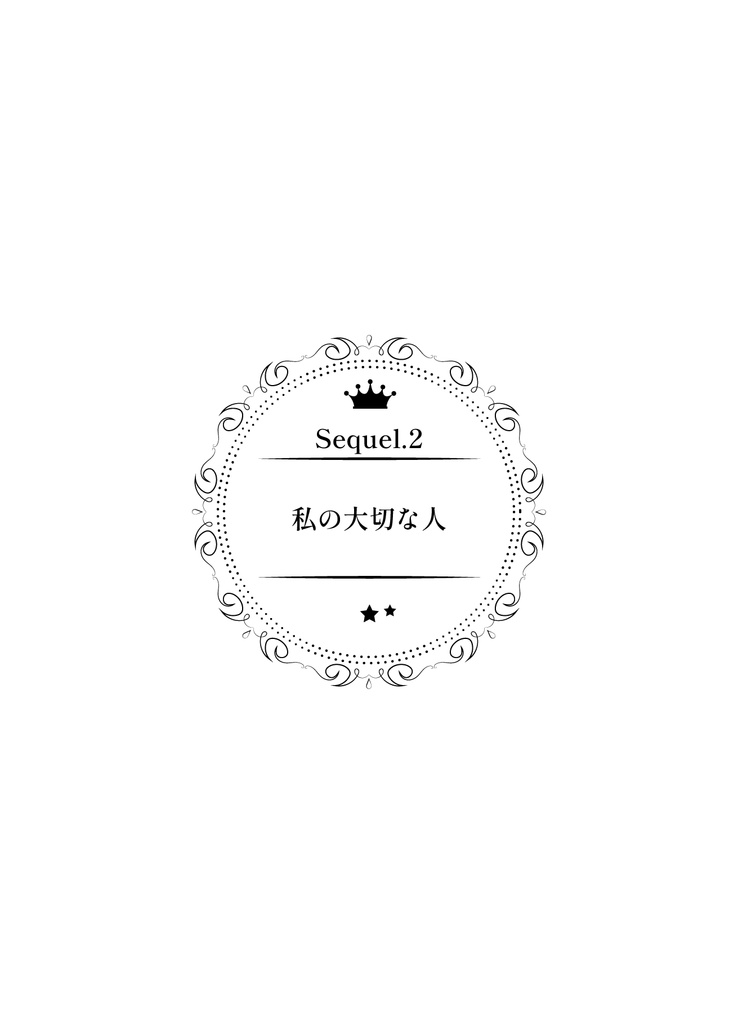 ローエン夢小説本「Where Stories Bloom」