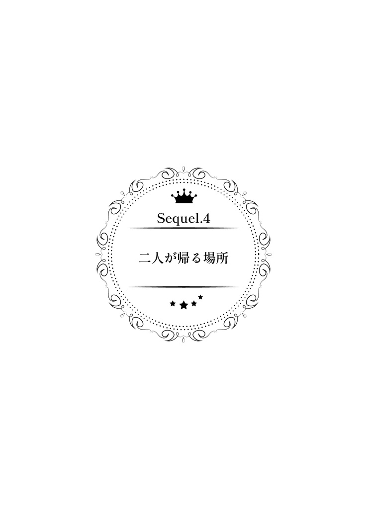 ローエン夢小説本「Where Stories Bloom」