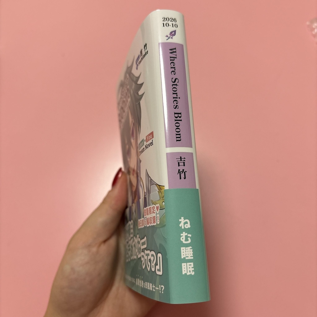 ローエン夢小説本「Where Stories Bloom」