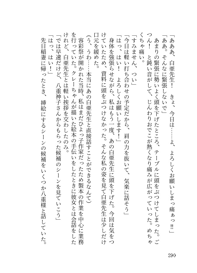 ローエン夢小説本「Where Stories Bloom」