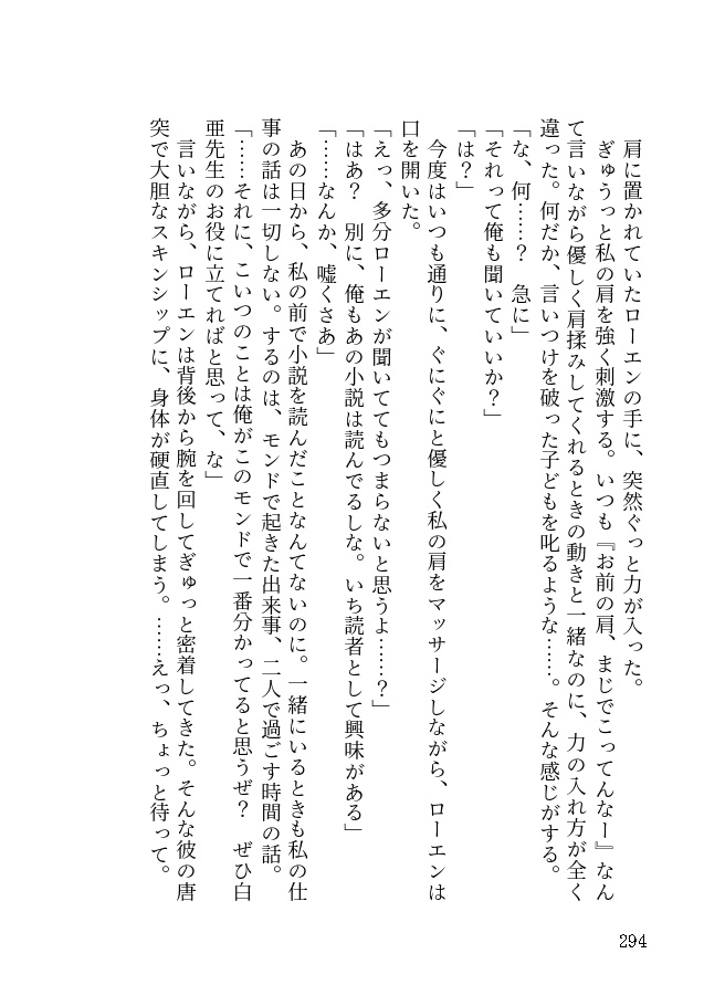 ローエン夢小説本「Where Stories Bloom」