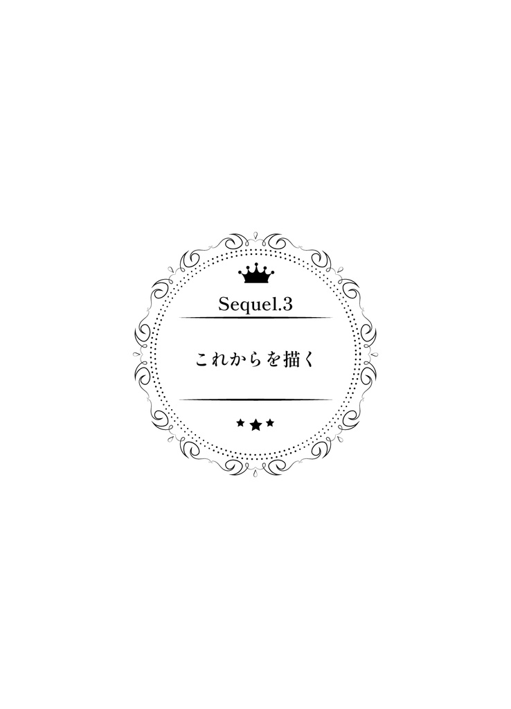 ローエン夢小説本「Where Stories Bloom」