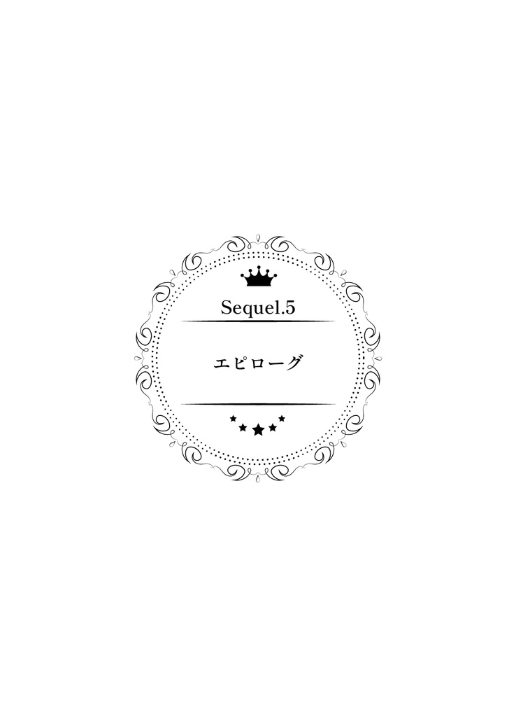 ローエン夢小説本「Where Stories Bloom」