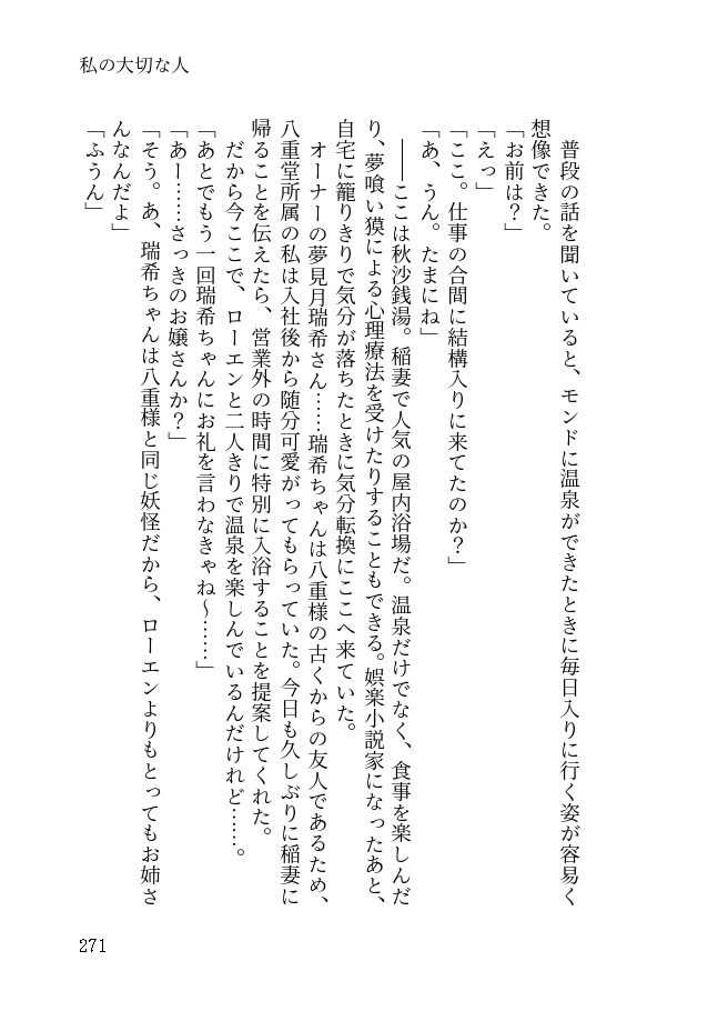 ローエン夢小説本「Where Stories Bloom」