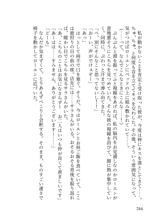 ローエン夢小説本「Where Stories Bloom」