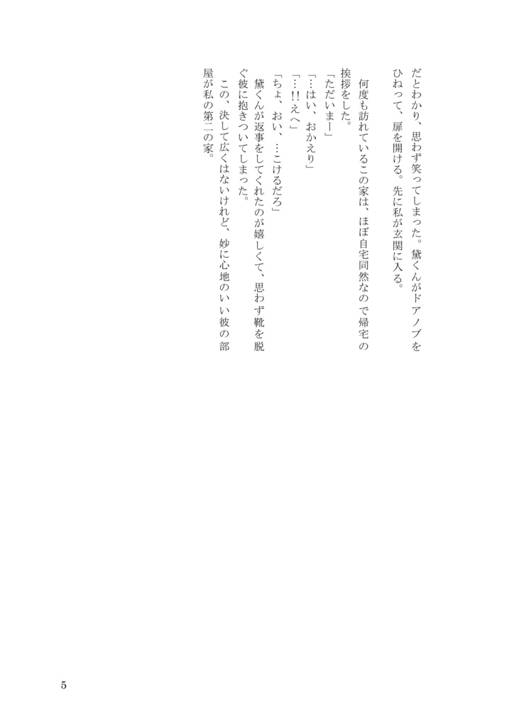 まゆずみくんち とりねる Booth まゆずみくんち とりねる Booth