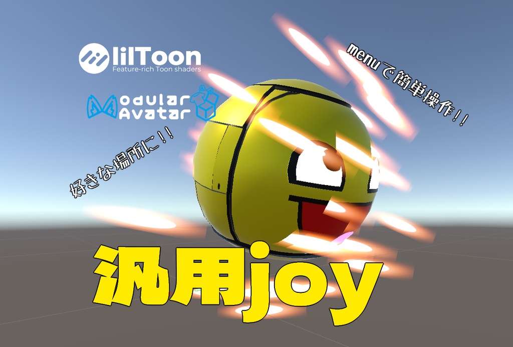 くろこんさん式汎用" joy"  Terrors of Nowhere
