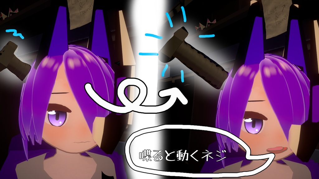 喋ると動くネジ