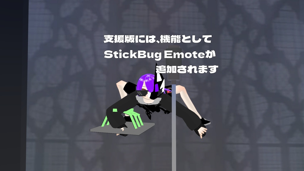 VRChat Stick Bug lol Gimmick