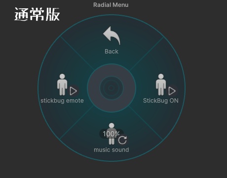 VRChat Stick Bug lol Gimmick