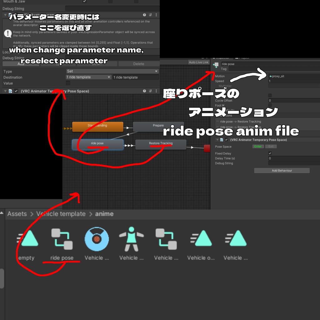 VRChat Vehicle avatar gimmick template 乗り物ギミックテンプレート