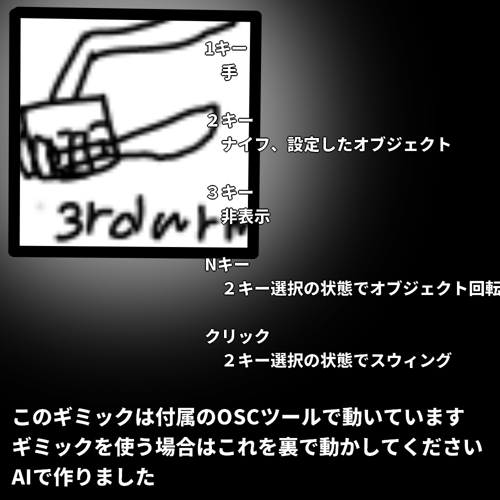 3rdArm spin type
