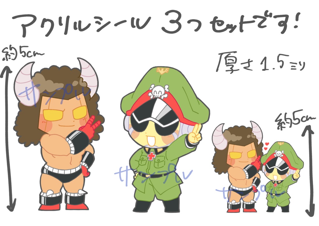 牛ブロアクリルシールセット