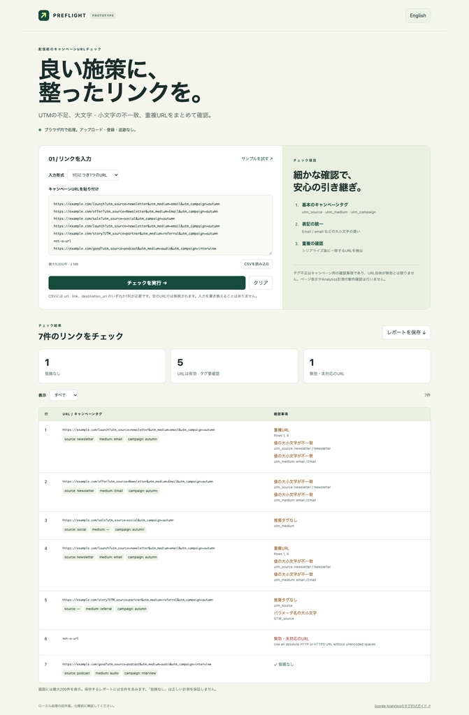 Bulk UTM Preflight v0.1