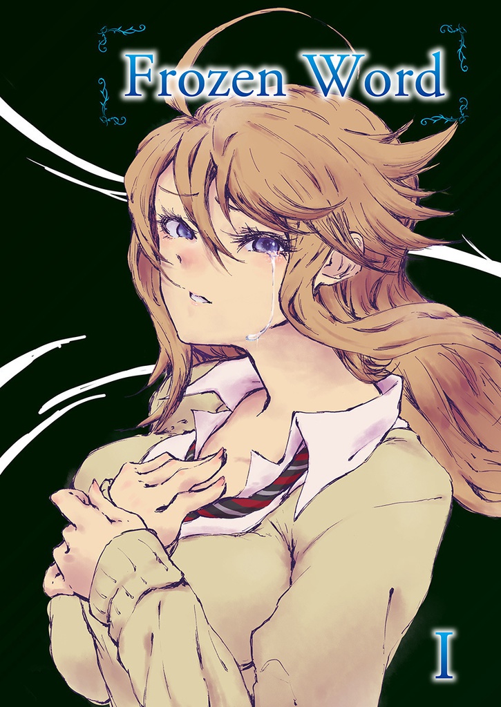 FrozenWord Ⅰ