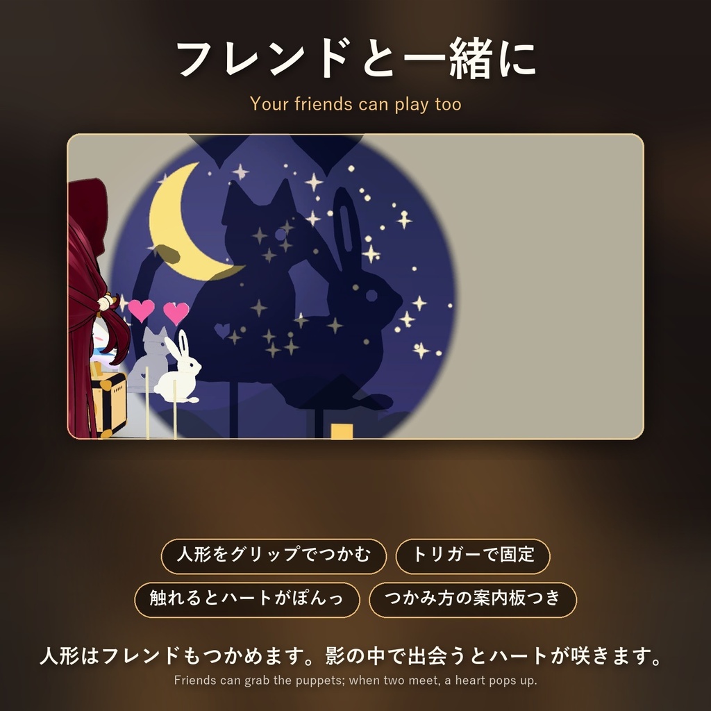 【キプフェル対応】影絵ランタン / Shadow Puppet Lantern / 그림자극 랜턴