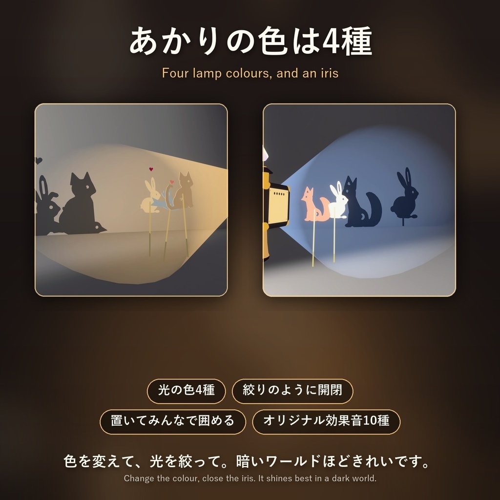 【キプフェル対応】影絵ランタン / Shadow Puppet Lantern / 그림자극 랜턴