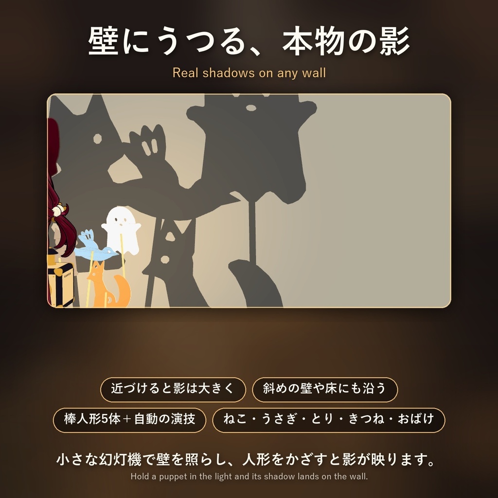 【キプフェル対応】影絵ランタン / Shadow Puppet Lantern / 그림자극 랜턴