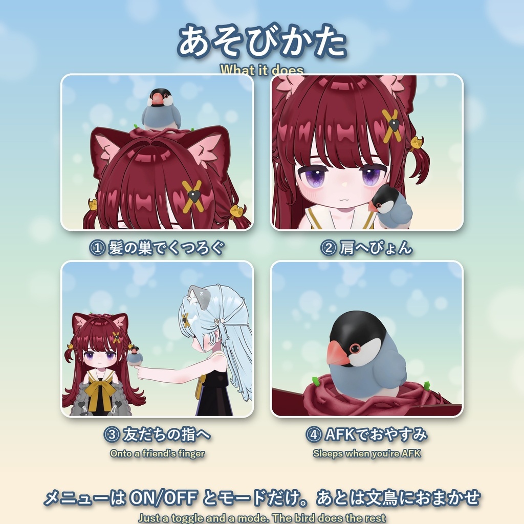 【VRChat・どのアバターでも】ちょこん文鳥 ― 指にぴょんと乗る手乗り文鳥ギミック / Chokon Buncho / 쪼꼬미 문조