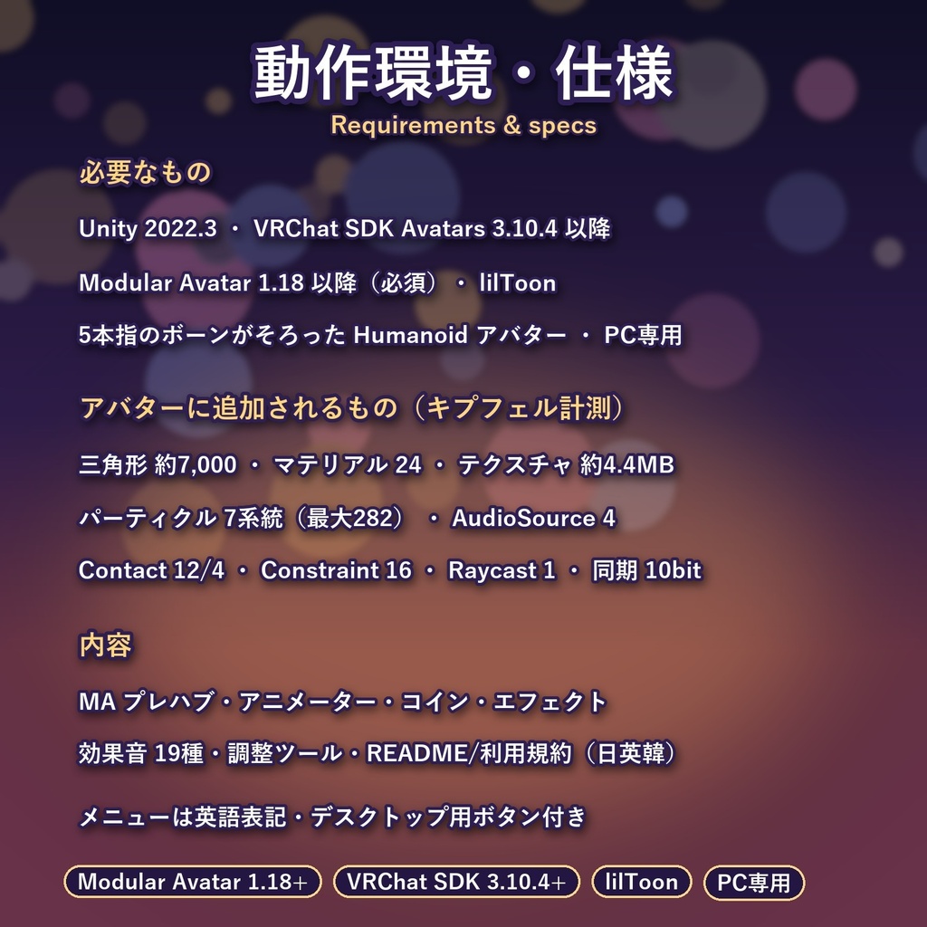 キャッチフリップコイン【VRChat・MA対応】弾いてキャッチ、消して、レールガン / Catch Flip Coin / 캐치플립 코인