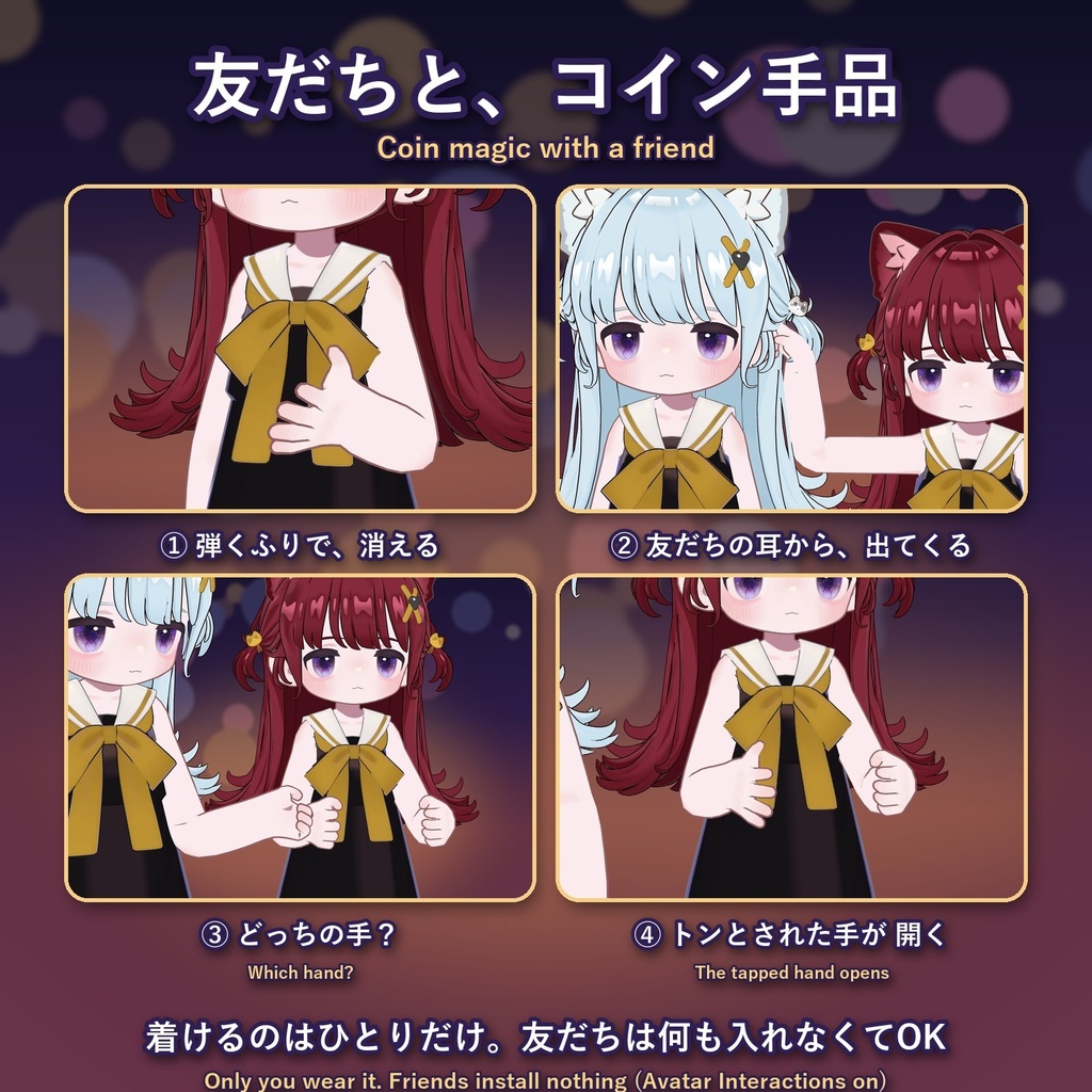 キャッチフリップコイン【VRChat・MA対応】弾いてキャッチ、消して、レールガン / Catch Flip Coin / 캐치플립 코인