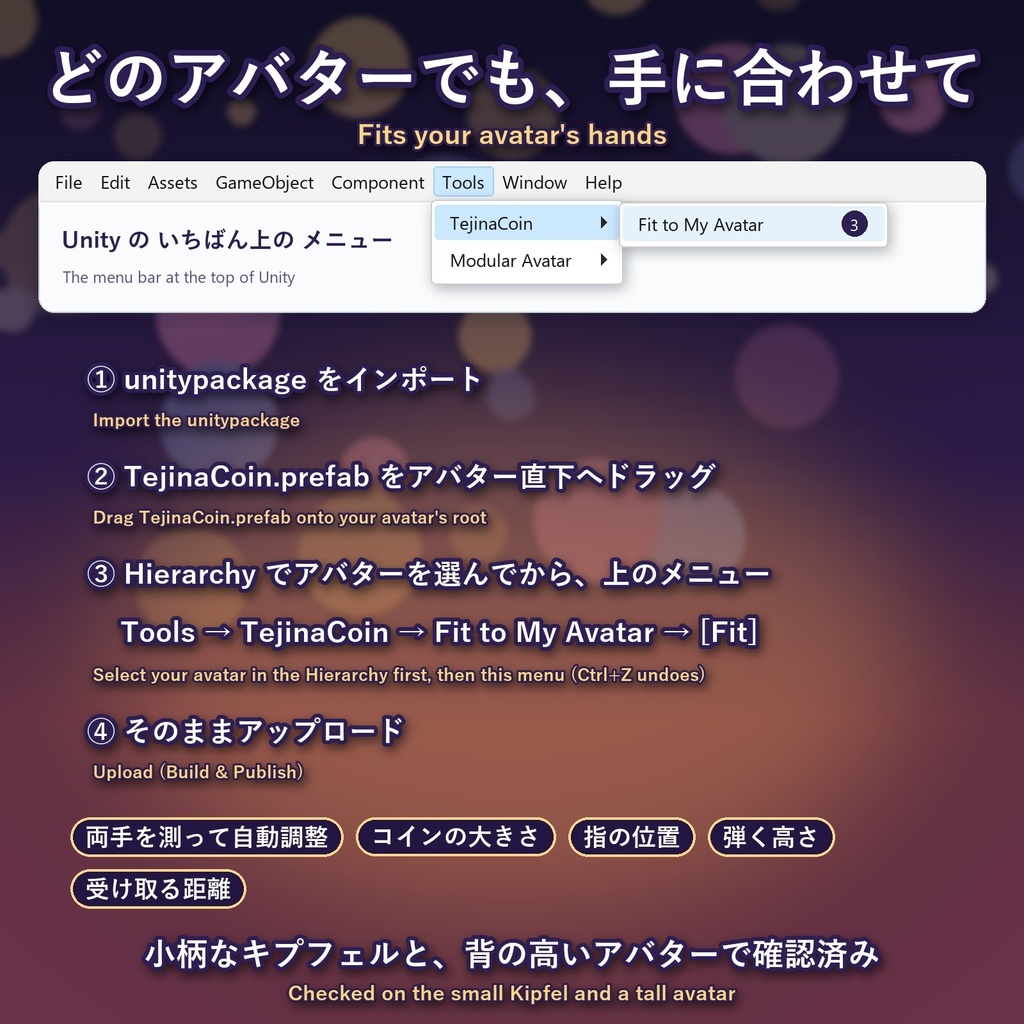 キャッチフリップコイン【VRChat・MA対応】弾いてキャッチ、消して、レールガン / Catch Flip Coin / 캐치플립 코인