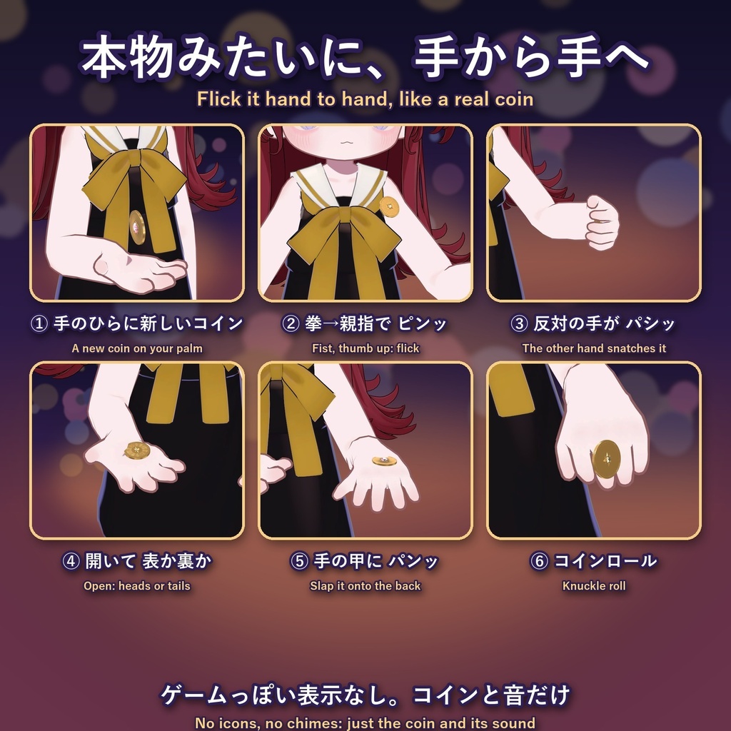 キャッチフリップコイン【VRChat・MA対応】弾いてキャッチ、消して、レールガン / Catch Flip Coin / 캐치플립 코인