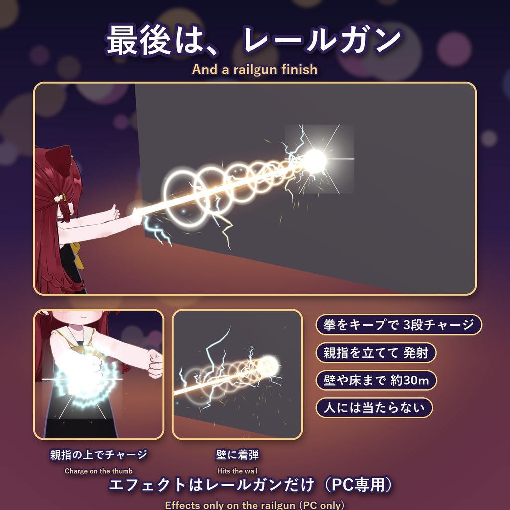 キャッチフリップコイン【VRChat・MA対応】弾いてキャッチ、消して、レールガン / Catch Flip Coin / 캐치플립 코인