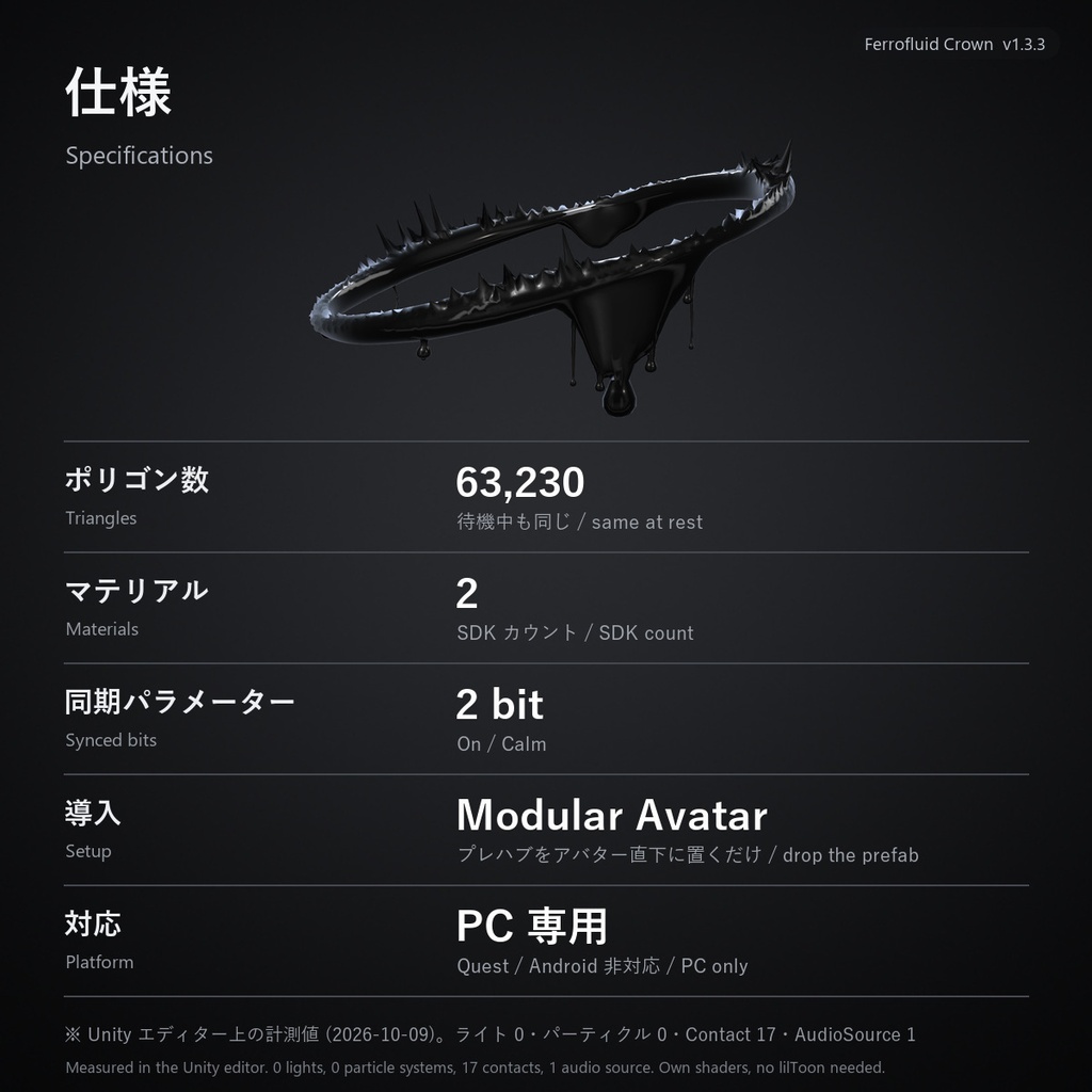 磁性流体クラウン【VRChat・MA対応】ヘイロー 自作シェーダーで動く黒い液体ギミック / Ferrofluid Crown