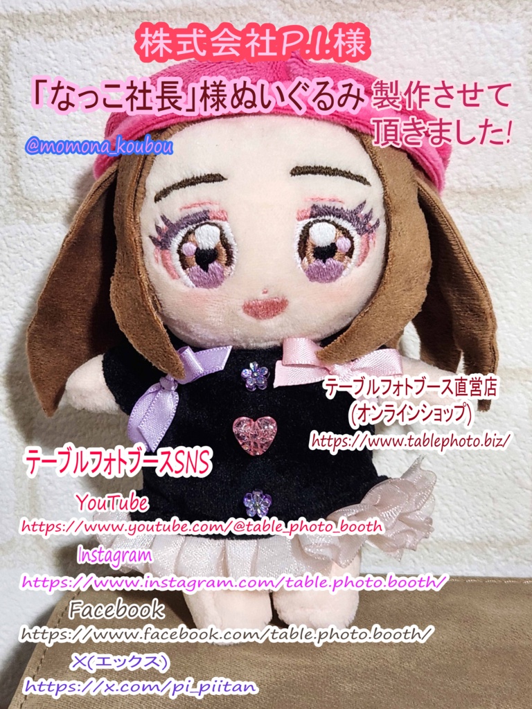 お洋服も作ります ぬい服 オリジナル ぬいぐるみ オーダー 推しぬい 自作ぬい 無属性 棉花娃娃 10cm 15cm 20cm
