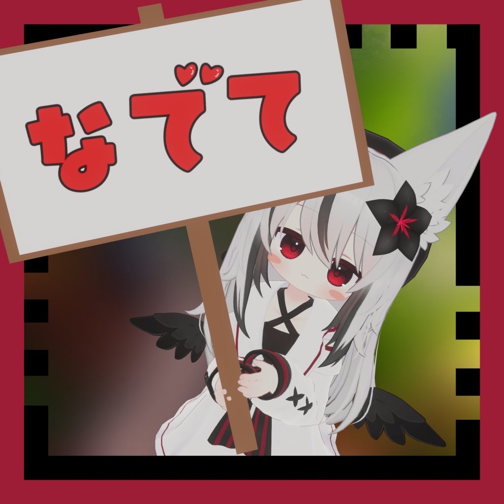 にせ式看板(β版)