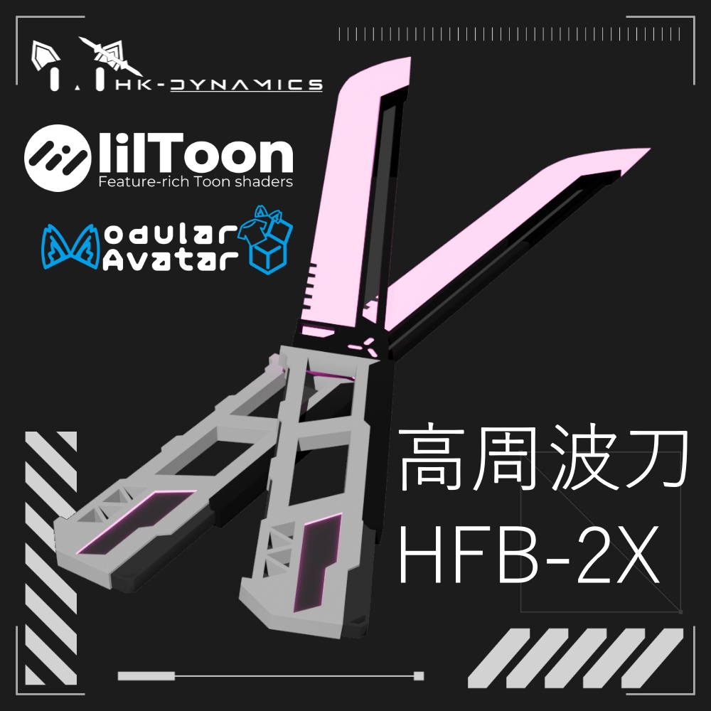 【ギミック付3D武器モデル - MA設定済み】高周波刀 HFB-2X