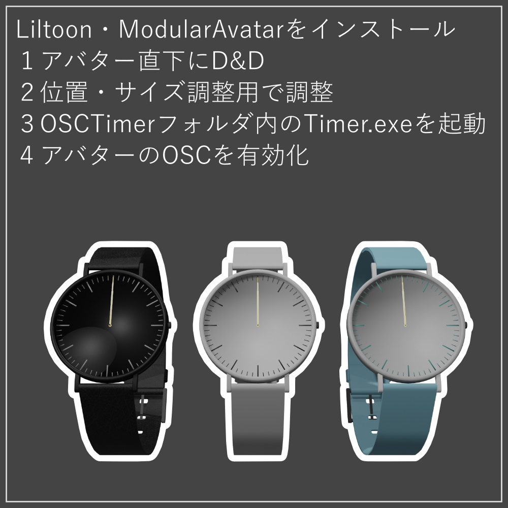 【無料 + MA設定済み】OSC腕時計