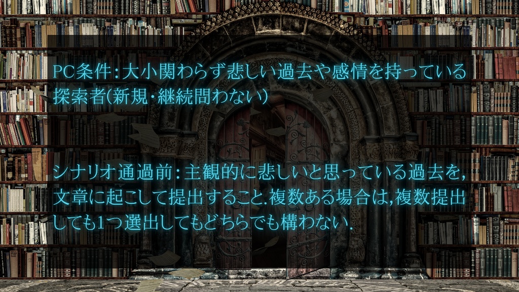 悲しみのぞくBibliothek