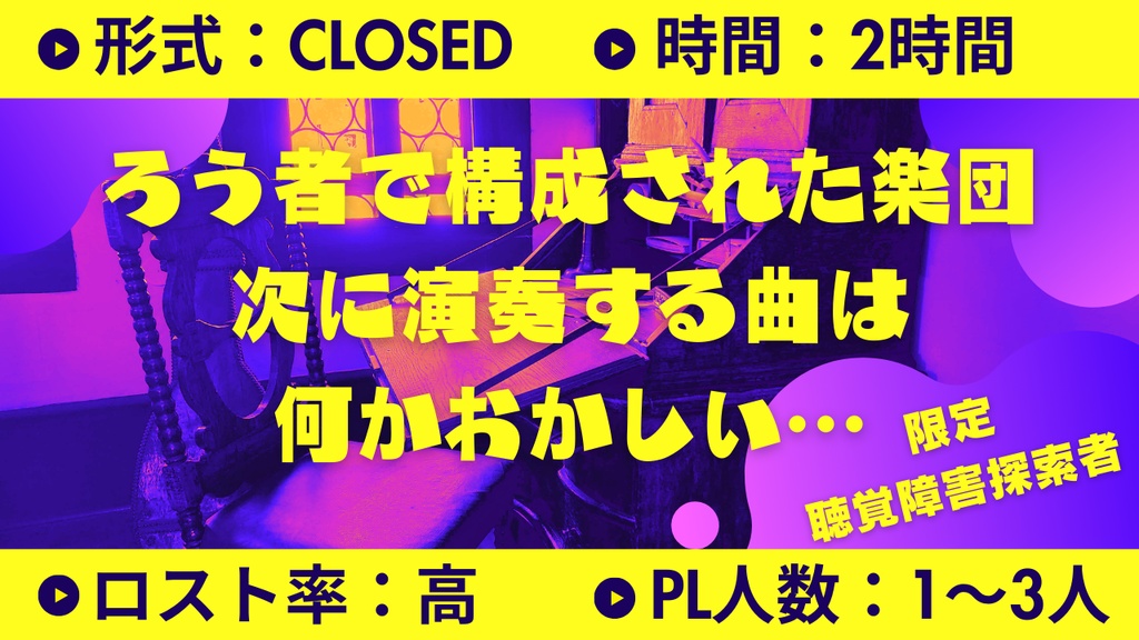 【無料】バブロップの音色