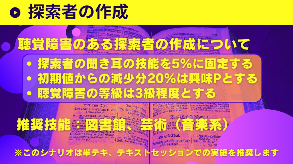 【無料】バブロップの音色