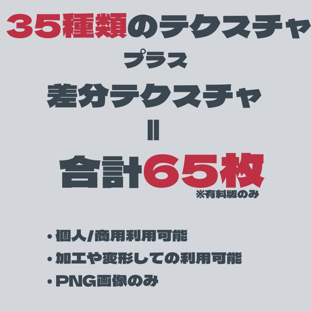 【VRChat想定】ステッカー風テクスチャ素材まとめ