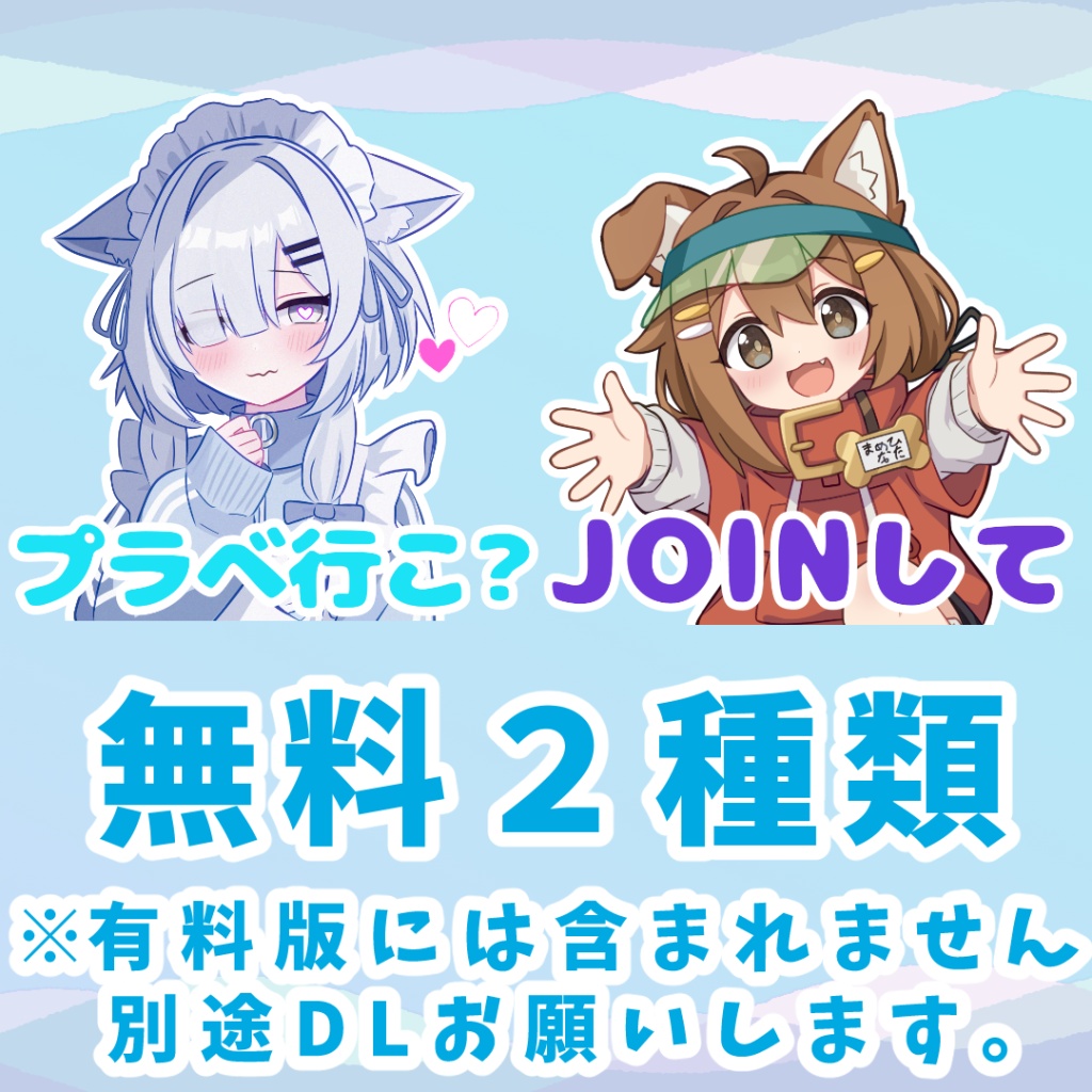 【VRChat】Boopスタンプ