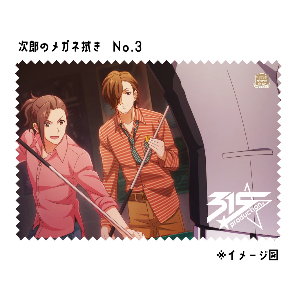 次郎のメガネ拭き4種