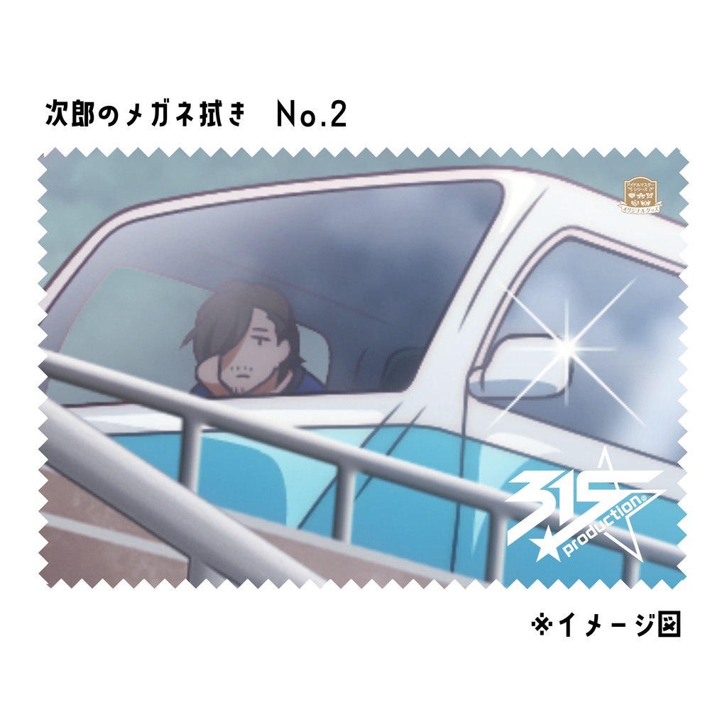 次郎のメガネ拭き4種