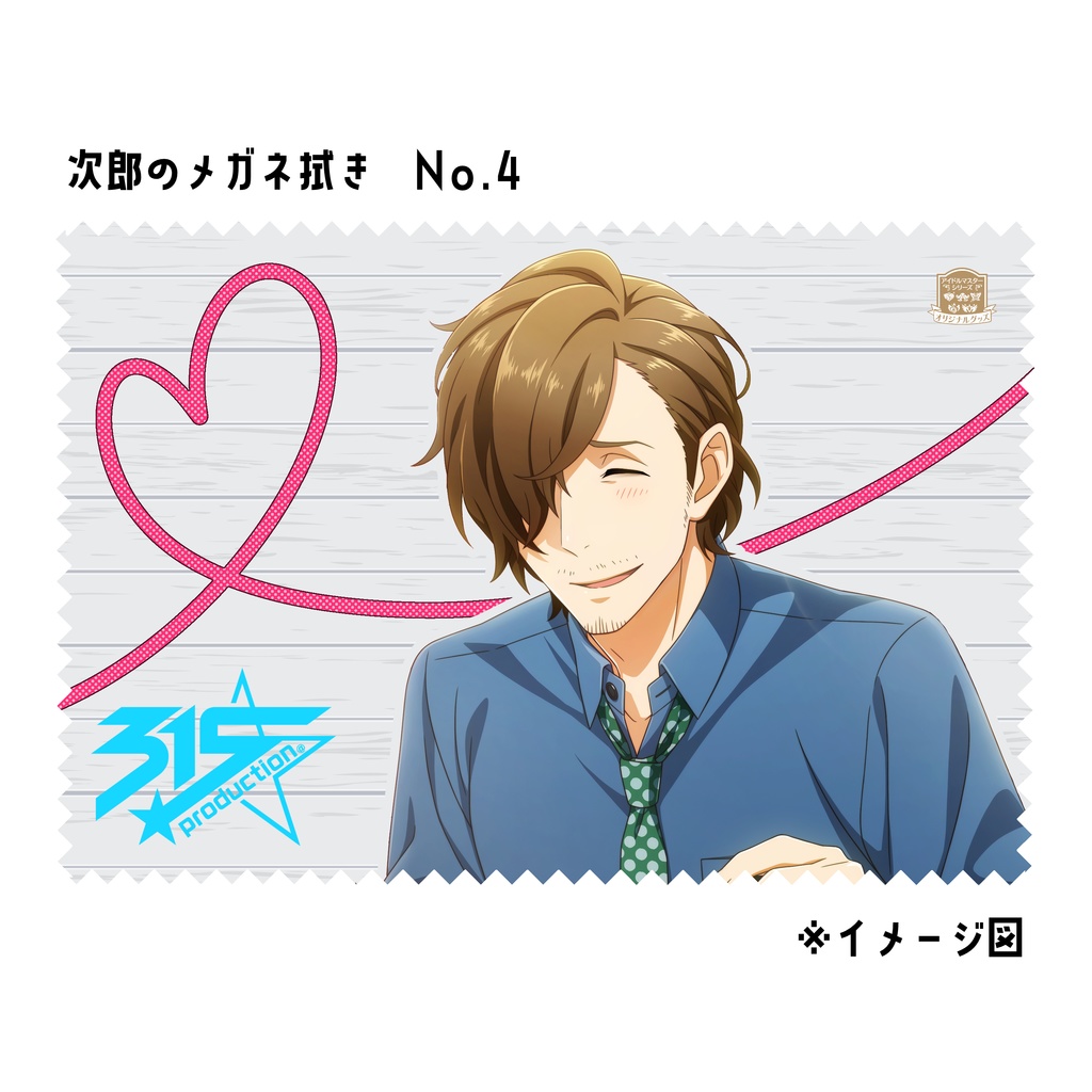 次郎のメガネ拭き4種