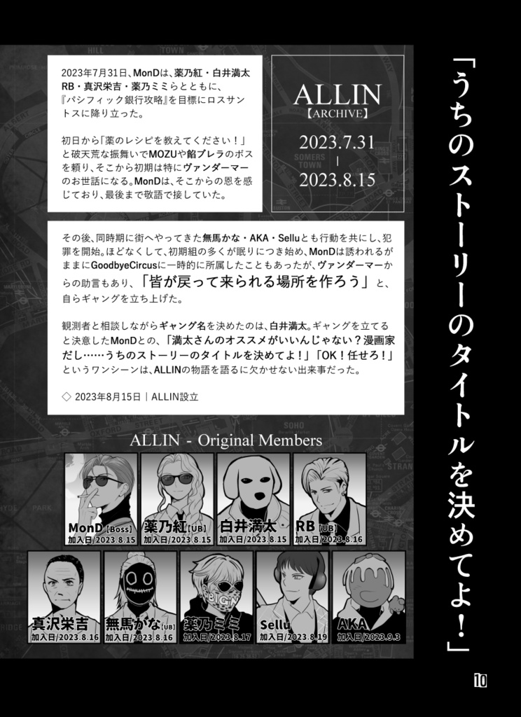 ALLIN CHRONICLE