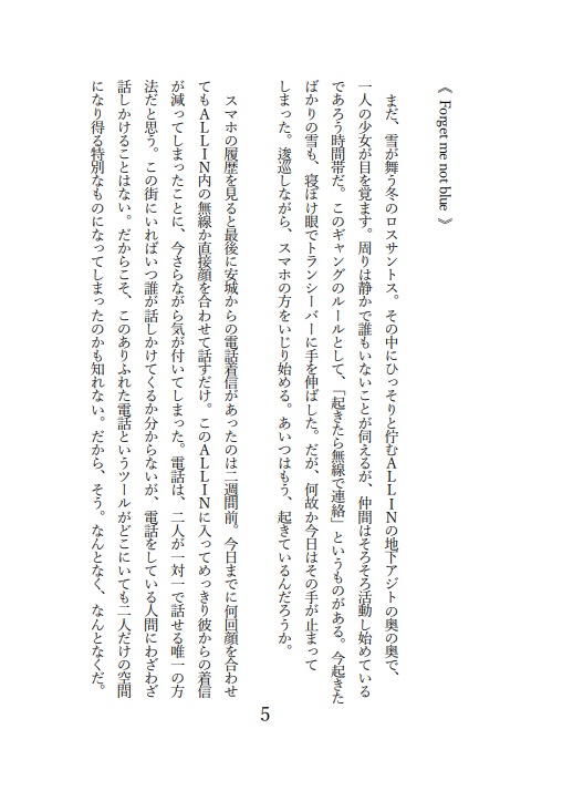 Everlasting Snow