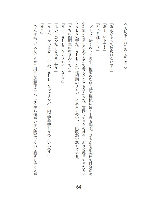 Everlasting Snow