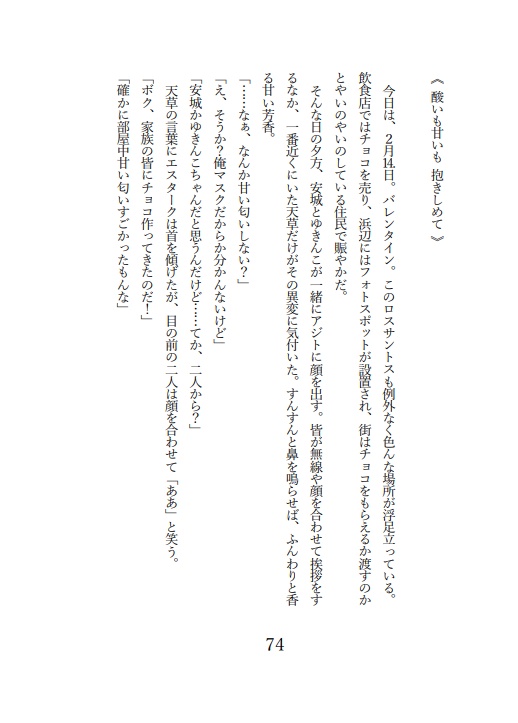 Everlasting Snow